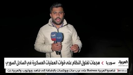 هجوم لفلول نظام الأسد على حاجز أمني في اللاذقية