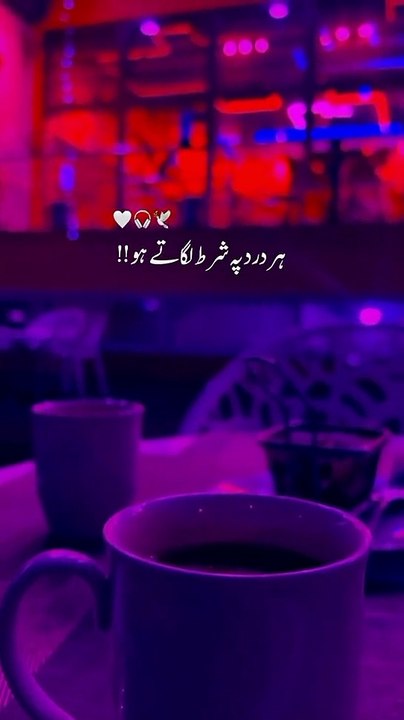 Bast in bast  gazal  clip ,har dard pe sharat lagatay ho. _,#MobileStatus _#PakMovieStatus _#PakStatusSongs _#MovieSong(MP4)