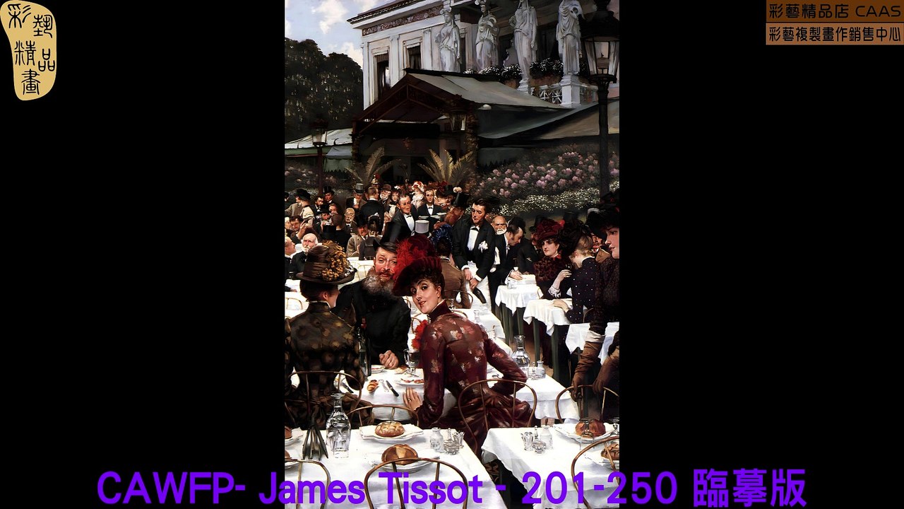 CAMC-James Tissot-201-250