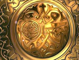 Durood Ibrahim - Allah Humma Sallay Ala Muhammad