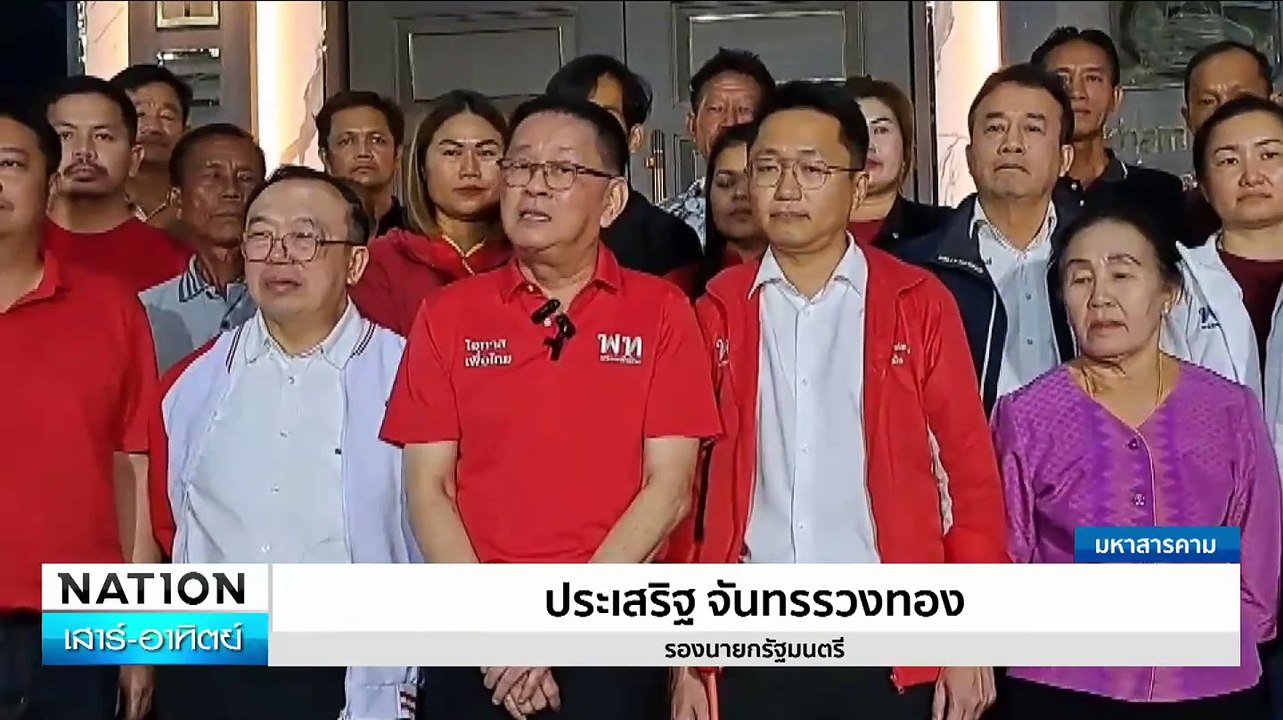 “เพื่อไทย” คว้าชัย นายก อบจ. 10 จังหวัด! | เนชั...
