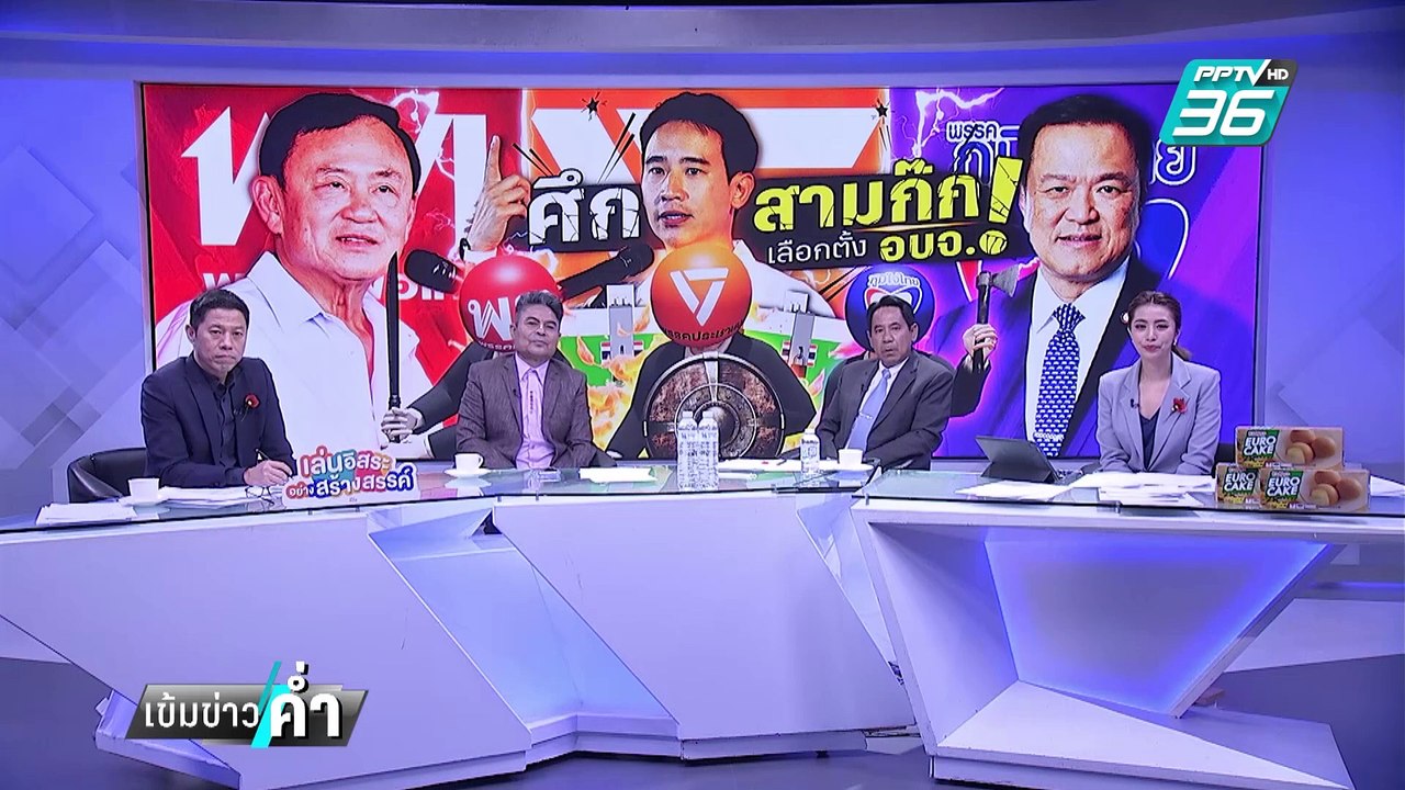 Exclusive เปิดใจพ.ต.อ.ธงชัย นายกอบจ.นนท์ 5 สมัย...