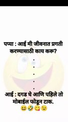 Papya aai aani mobile| papya, mother and mobile