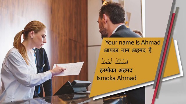 Lesson 4 - Arabic for Beginners-Unit 2.1 - Using Simple Questions and Answers in Arabic Arabic Kaksha