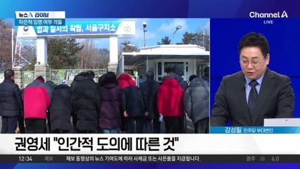 권영세·권성동, 내일 尹 대통령 접견…“인간적 도의”