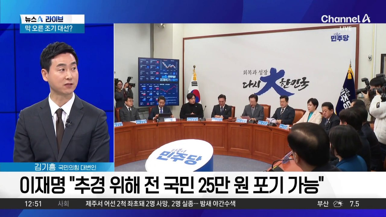 이재명, 실용주의 노선으로 지지율 반등 노리나
