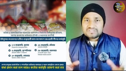 এবার বাংলাদেশে শুরু হোলো আসল স্বাধীনতার লড়াই ! কবে ফিরছে হাসিনা ! কোথায় পালাবে ইউনুস মিয়াঁ ?