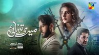 Meri Tanhai - Episode 01 [CC] 30th Dec 2024 - Spons:Tresemme & Ponds [ Kubra Khan, Azaan Sami Khan ]