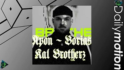 Apon - Βοριάς (Kal Brotherz Afro Remix)
