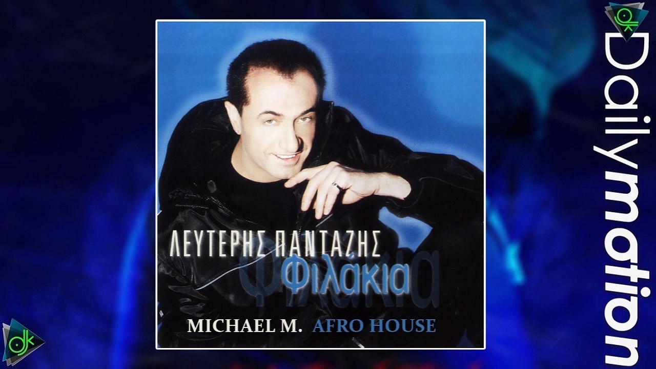 Πανταζής Λευτέρης - Φιλάκια (Michael M. Afro House Mashup)