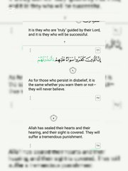 سورة البقرة من الآية ٦ الي الآية ١٥