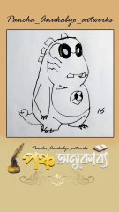 Pancha Anukabyo ArtWork 16 পঞ্চ অনুকাব্য আর্টওয়ার্ক ১৬ #reels #artwork #artworks #artworking DIY