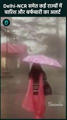 Weather Update: Delhi-NCR के साथ बिहार तक बारिश और बर्फबारी का Alert| वनइंडिया हिंदी #Shorts