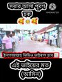 #Viral#islamic#viral sorts#news#allahuakber#অটো