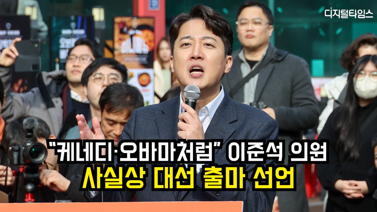 “케네디·오바마처럼”…이준석, 사실상 대선 출마 선언