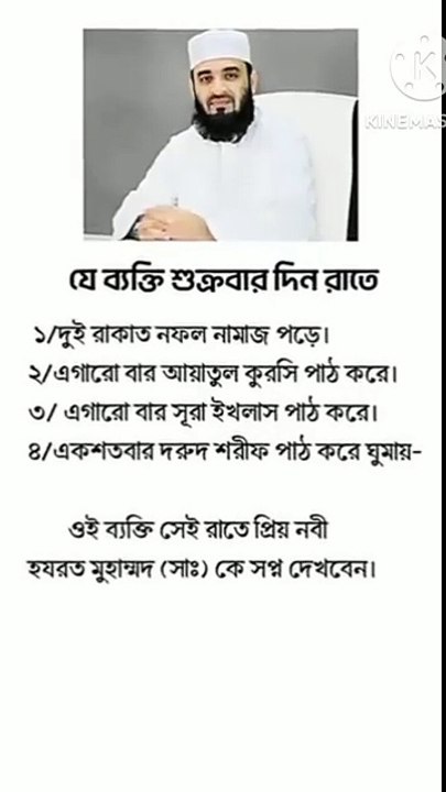 #Viral#islamic#viral sorts#news#allahuakber#mijanur Rahman azhari