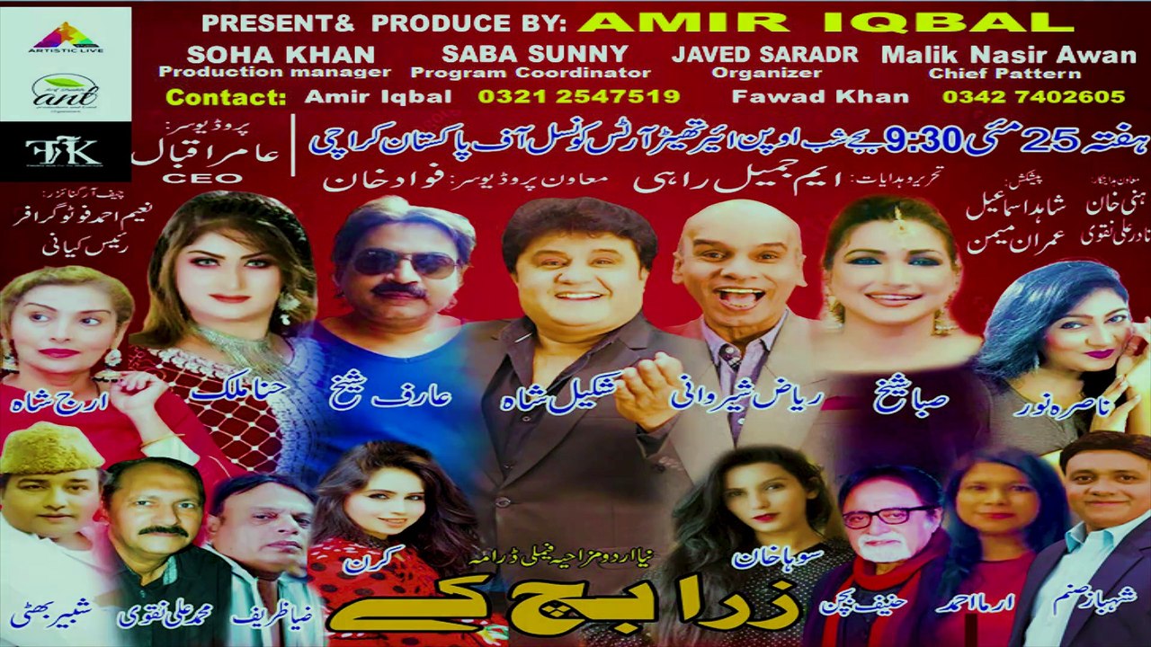 Zara Bach Kay Team & Famous Dance Group Perform on "Channo Ki Aankh Mein" | Electrifying Stage Show