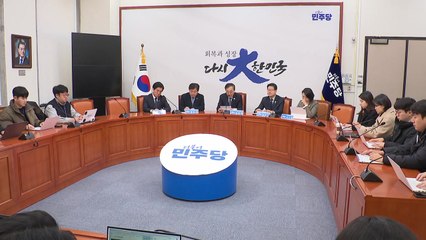 민주 "사법부, 최상목 헌정 파괴에 제동 걸어야" / YTN