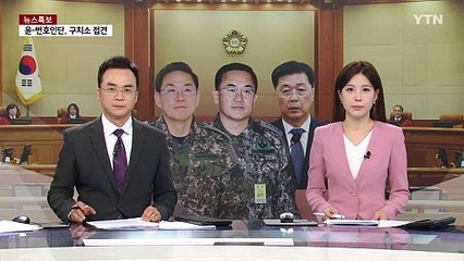 홍장원·군 관계자 증인출석...'체포' 진실공방 전망 / YTN