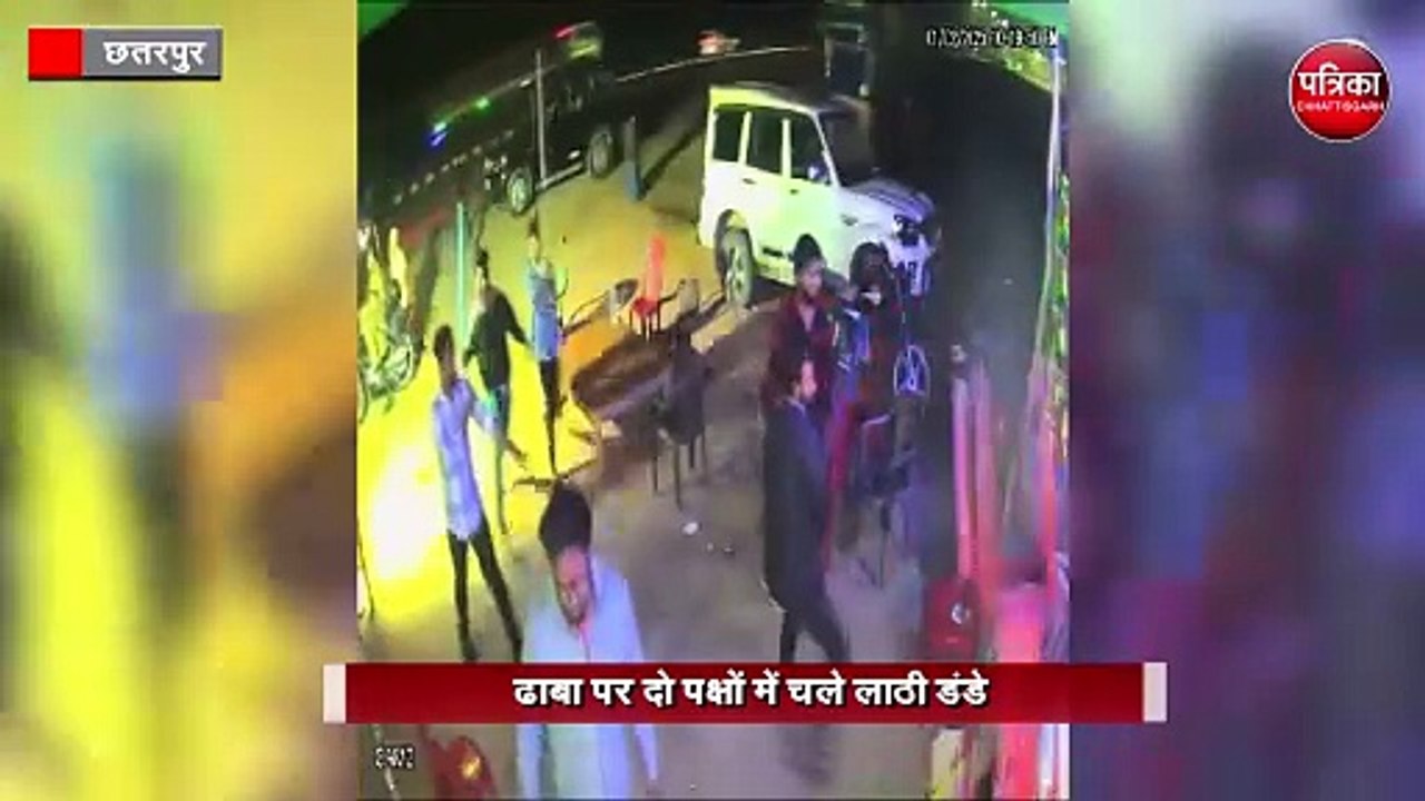 ढाबा पर दो पक्षों में चले लाठी डंडे