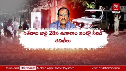 మదనపల్లె దస్త్రాల దహనం కుట్రలో ఏ4 గా పెద్దిరెడ్డి