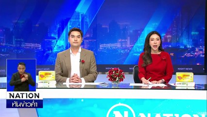 อดีตแฟนสาวแจ้งจับ "ปอนด์ โอริโอ้" ซ้อมจนภาพตัด | เนชั่นทันข่าวค่ำเสาร์-อาทิตย์ | 02 ก.พ. 68 | PART 4