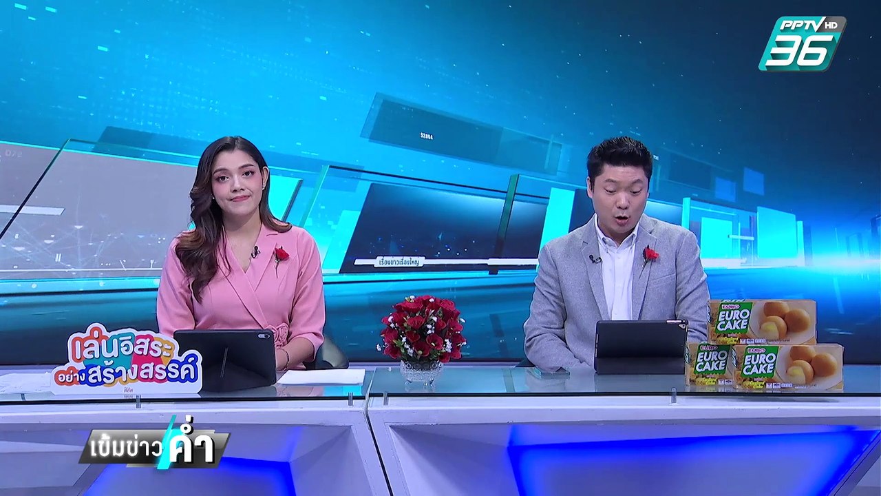 พรรคส้ม ยื่น กกต.ตรวจสอบบัตรเสีย เชียงใหม่-สมุทรปราการ ยัน มีผลต่อการแพ้-ชนะ | เข้มข่าวค่ำ | 2 ก.พ.