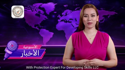 Introducing the Protection Expert for developing Skills llc.