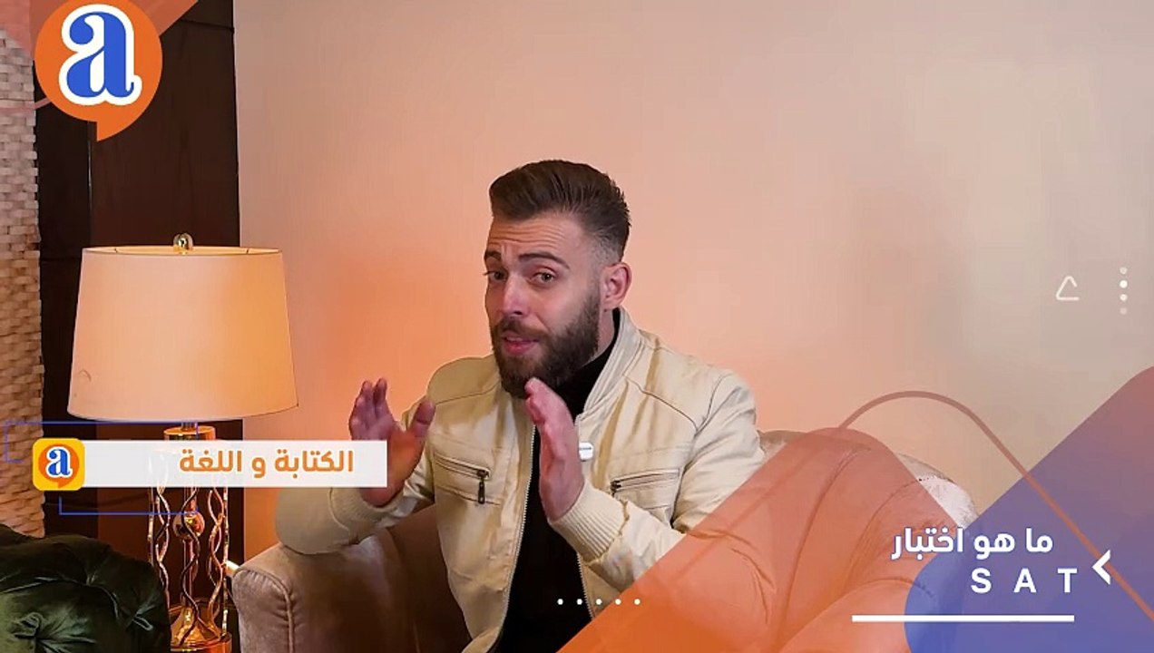 كيف استعد لاختبار السات