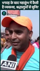 Mahakumbh 2025: भगदड़ के बाद Prayagraj में कैसी व्यवस्था, खुद सुनिए | वनइंडिया हिंदी #shorts