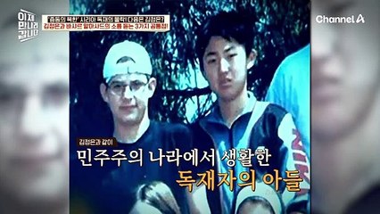 북한의 김정은과 시리아의 바샤르의 소름 돋는 3가지 공통점♨♨