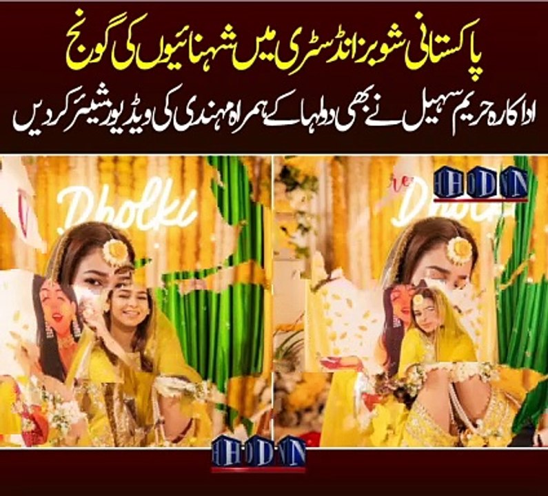 Hareem Sohail Wedding | hareem sohail