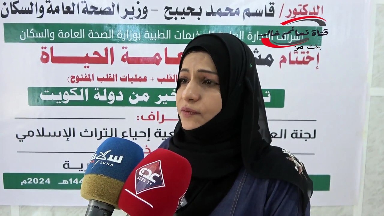 تدشين دعامة حياة في تعز-1