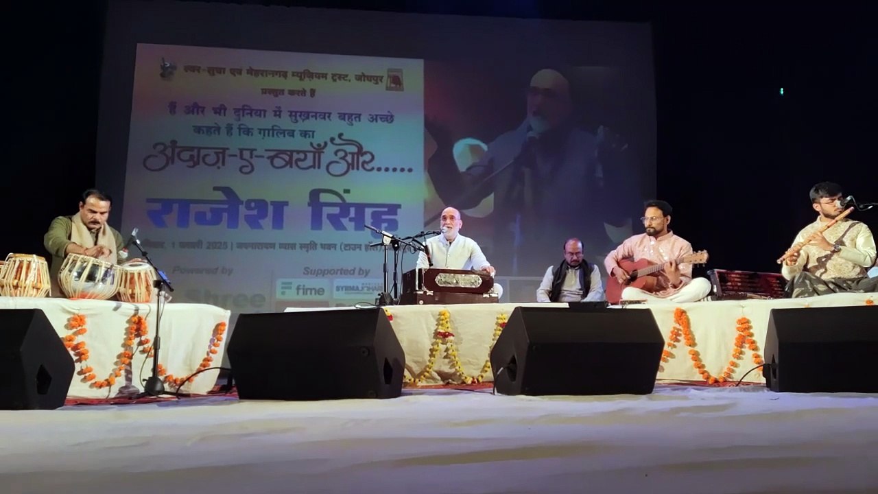 गायक राजेश ने गजलों से बांधा समां, श्रोत्रा हुए मंत्रमुगध