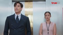 บอสมั่นหน้ากับเลขาตัวตึง ตอนที่ 4 (EP 4)
