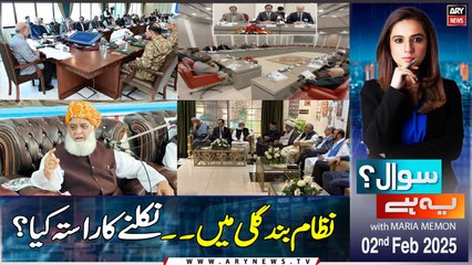 Sawal Yeh Hai | Maria Memon | ARY News | 2nd February 2025
