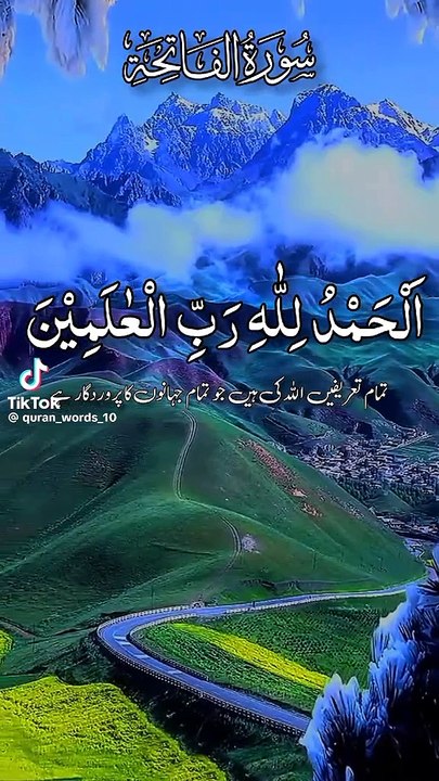 Quran Pak