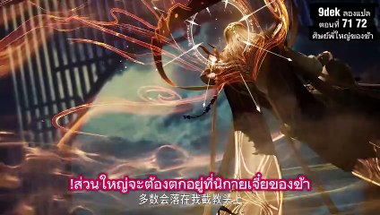 ตอนที่ 71 72 ศิษย์พี่ใหญ่ของข้า