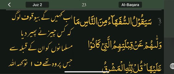 Read Qur’an everyday with naziaqaiser - Surah albakara verse , 142, 143,    -