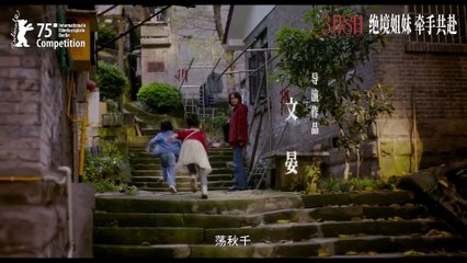 【刘浩存】电影《想飞的女孩》入围第75届柏林国际电影节主竞赛单元！定档3月8日 Berlinale Competition Film "Girls On Wire" in Cinema on 3/8