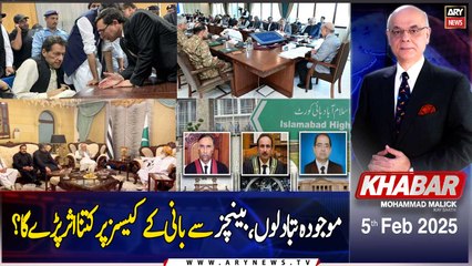 KHABAR Muhammad Malick Kay Saath | ARY News | 5th February 2025