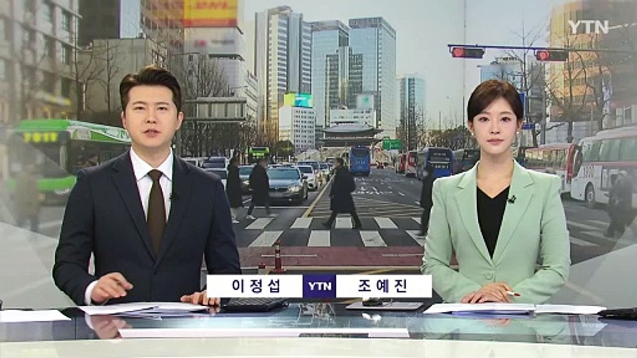 [출근길 YTN 날씨 2/3] '입춘 한파' 기승...내륙 곳곳 눈비, 미끄럼 주의...