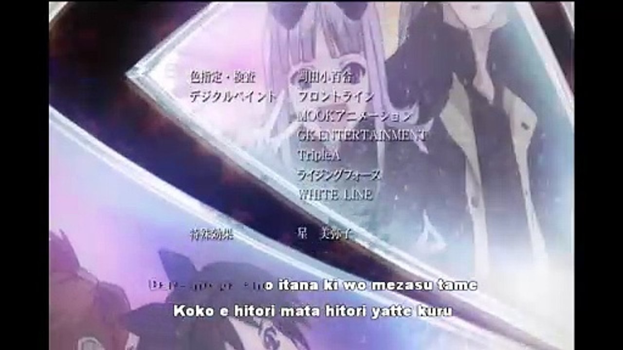 Druaga no Tou; The Aegis of Uruk, Touchousha Tachi ED romaji