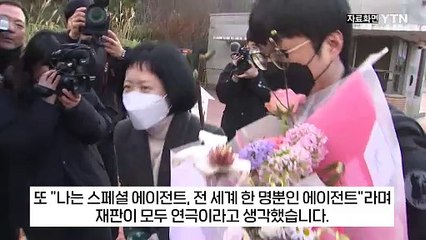 "나는 스페셜 에이전트, 재판은 연극"...김신혜 석방 후 충격 근황 [지금이뉴스] / YTN