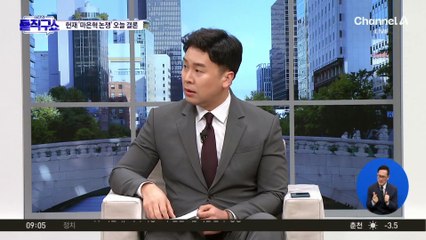 헌재 9인 체제 복원?…마은혁 권한쟁의 오늘 결론