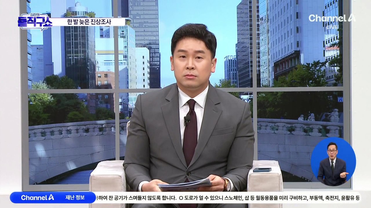 [핫2]오요안나 유족 “피해 호소한 녹취 있다”