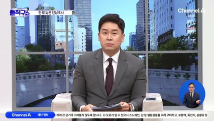 [핫2]오요안나 유족 “피해 호소한 녹취 있다”