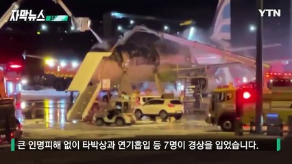 [자막뉴스] 현직 기장의 '살벌한 경고'... 비행기 화재 시 대처법 / YTN