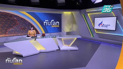 เหตุมุ่งร้ายต่อต้านชาวยิวเกิดต่อเนื่องในออสเตรเลีย|ทันโลก EXPRESS |  3 ก.พ. 68