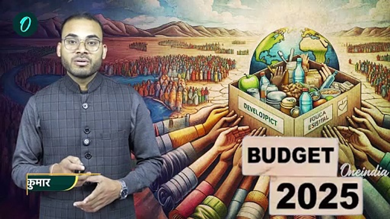 Budget 2025 Highlights: भारत ने इस बार पड़ोसी देशों को कितना दिया | Union Budget | वनइंडिया हिंदी